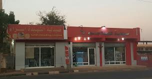 Alshahida Israa Pharmacy